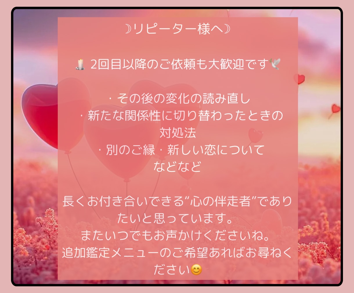 魂の相性鑑定：彼との前世からの縁まで深堀ります | 西洋占星術×姓名診断×霊視により深くリーディングします イメージ8