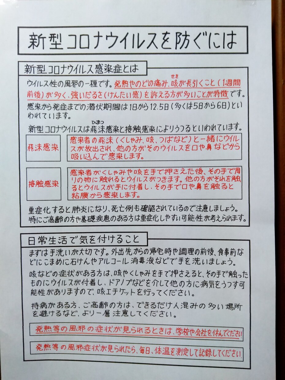 チラシを手書きします 原案があれば、それに沿ってチラシを手書きします。 イメージ3