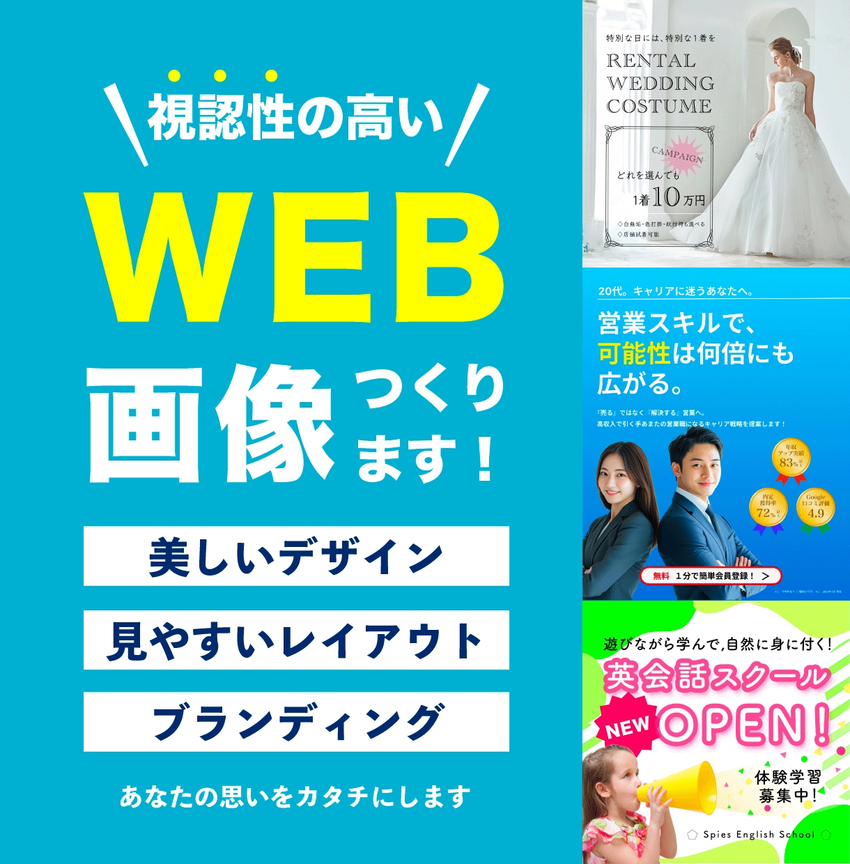 伝わるバナーをデザインします 美しさと成果を極めた、VMDのプロフェッショナルがデザイン！ イメージ1