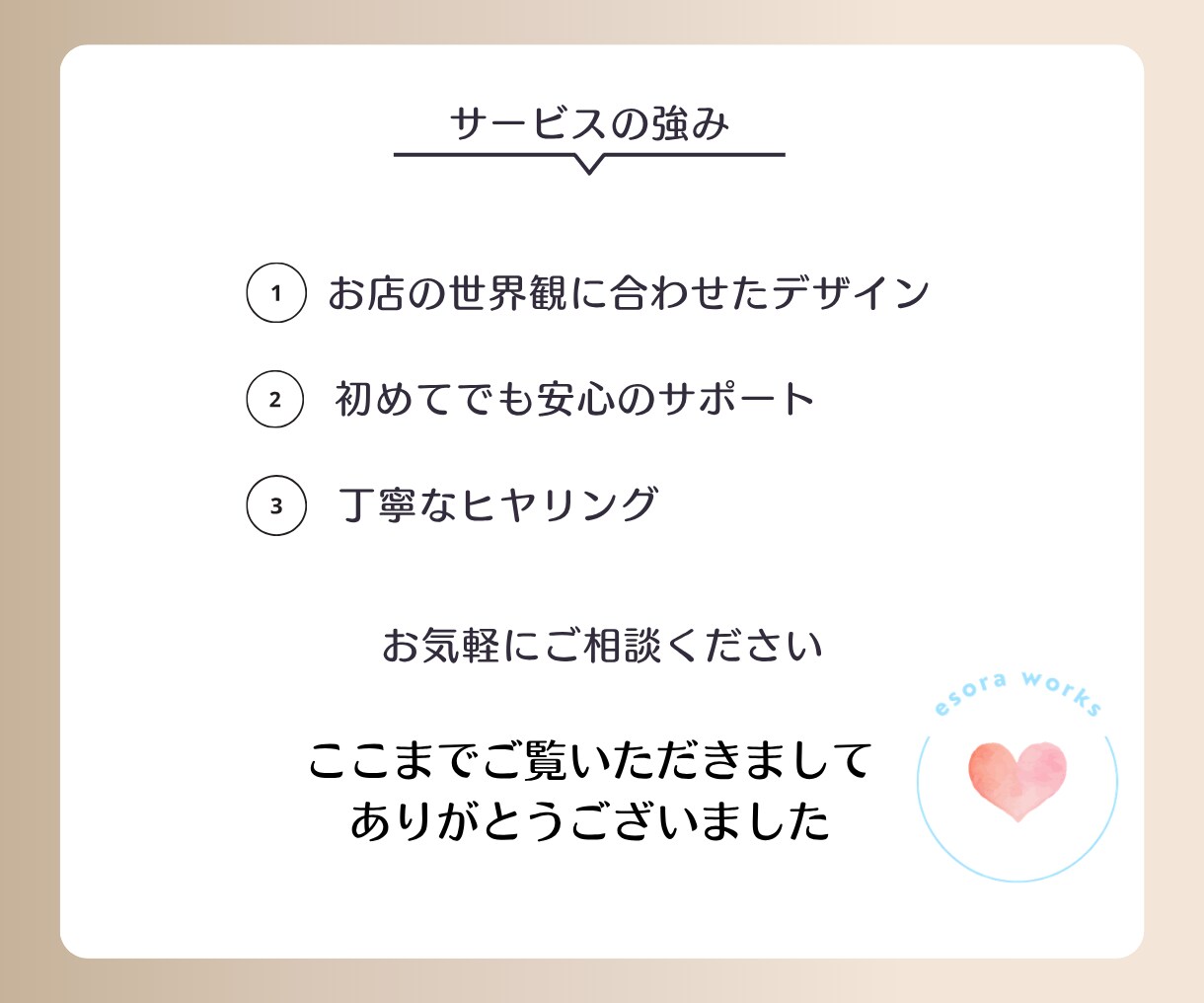 公式LINEをお店の雰囲気に合わせて構築します 見やすく伝わる設計でクリック率UP｜初めての方もご安心下さい イメージ10