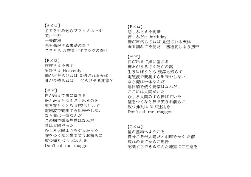 深みのあるダークな作詞、心に沿った作詞をします 荘厳なゴシック曲やゆめかわテイスト、和風な作詞が得意です イメージ2