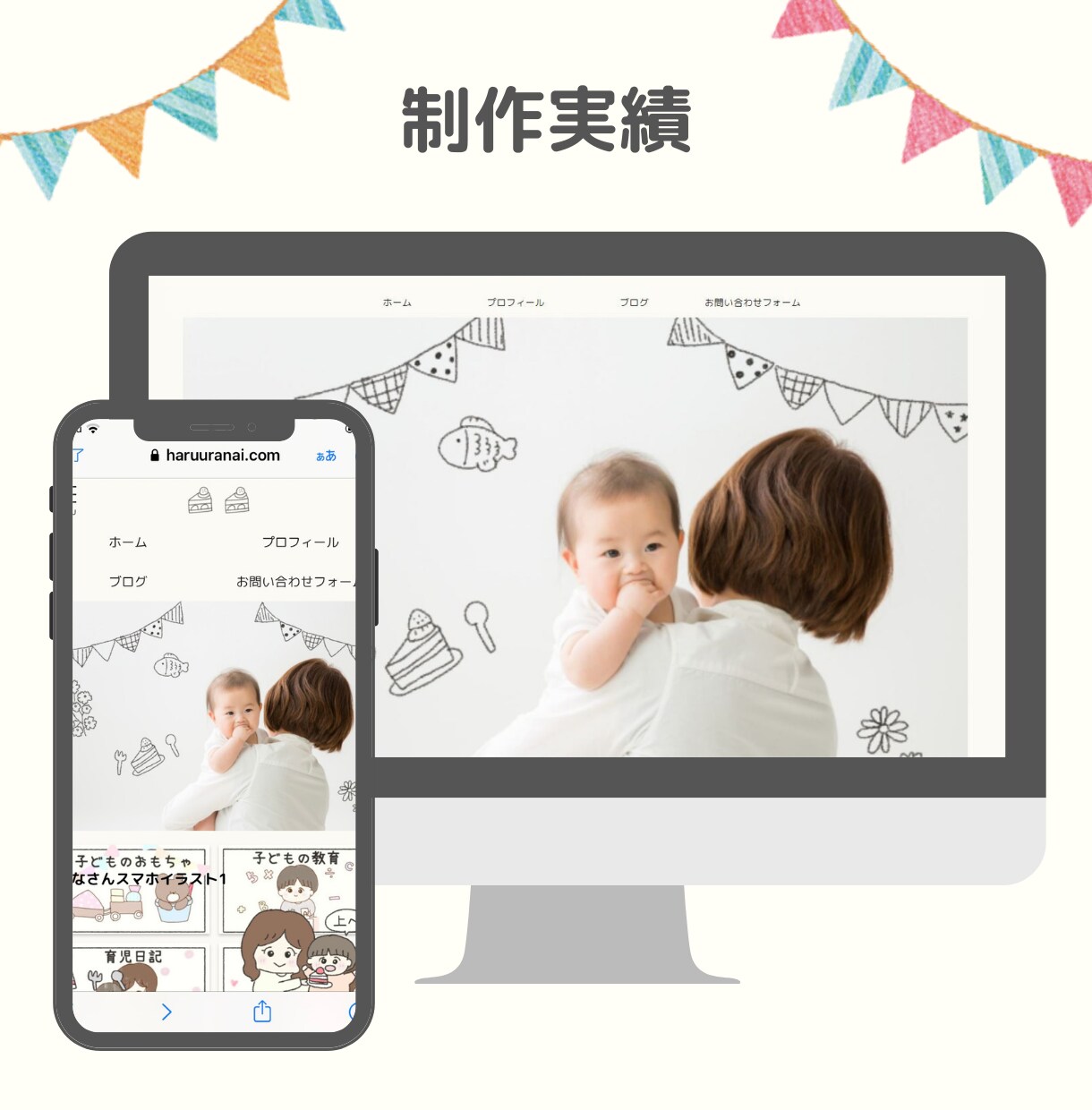 WEB予約付♡ホームページ制作×イラストつくります かわいいイラストで教室・サロンのホームページをつくります♡ イメージ3
