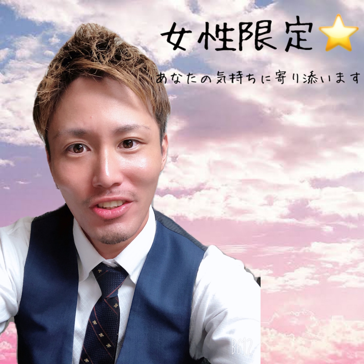 女性限定⭐️ライバーのゆっちが男性の気持ち教えます 私が、男性だからこそわかる男性の気持ち！！ イメージ1