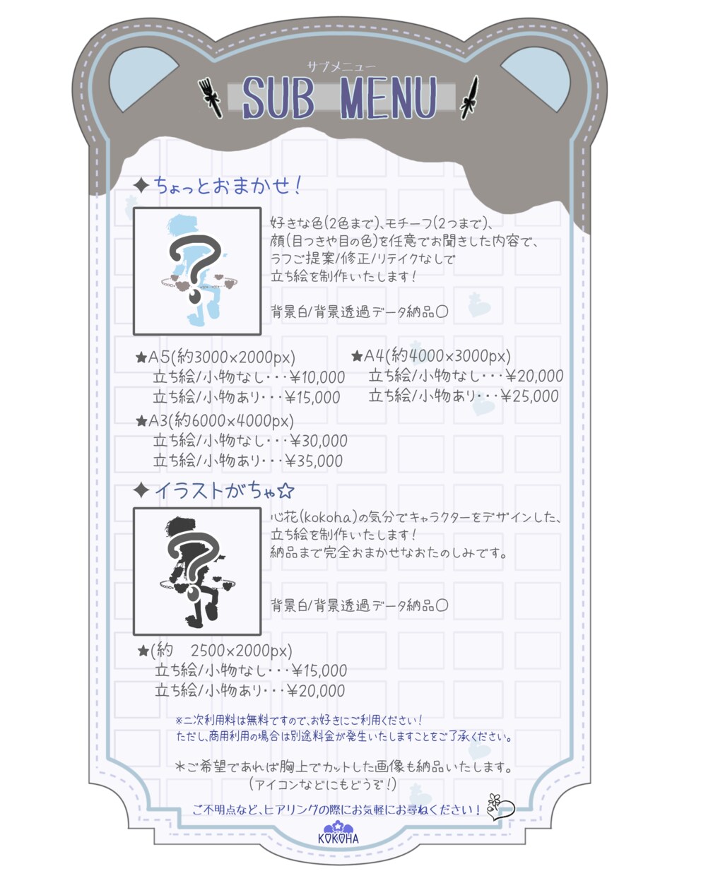 究極に甘可愛いきらふわなイラストお描きします ★キャラ/衣装デザ・立ち絵・1枚絵・動画用・SD等◎★ イメージ5