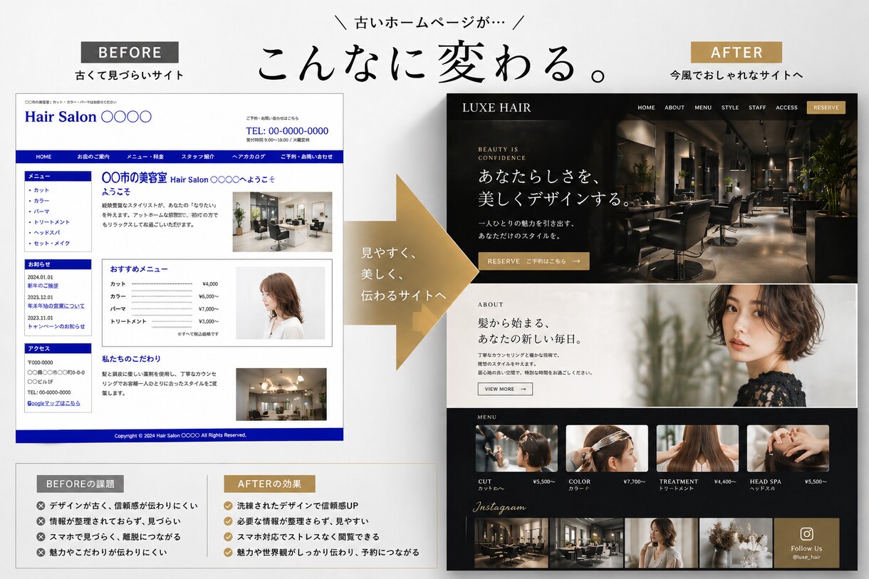 スマホ対応＆高級感ある今風サイトへ改善ます 古いホームページをおしゃれに改善します イメージ3