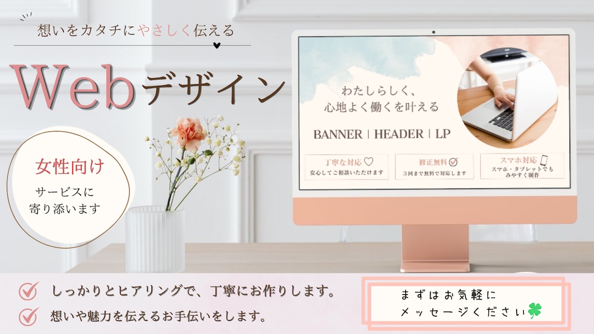 女性向けおしゃれなバナー・WEB画像制作致します ターゲットの心をグッと掴むデザインを形にします！ イメージ2