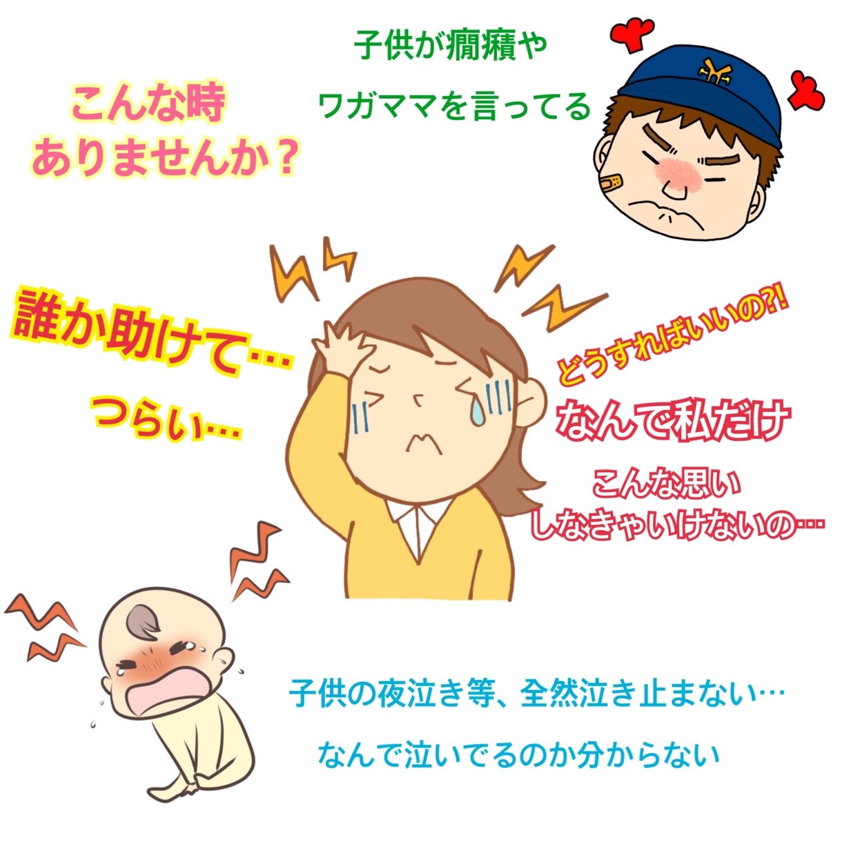 子育て、ADHD、虐待、児相って？お答えします 辛い…子育てママさん達！1人で悩まないで！抱え込まないで！ イメージ1
