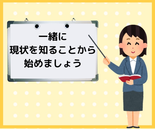 給料日前にお金の相談☘️現状を一緒に整理します ファイナンシャルプランナーの私と一緒にやってみませんか？✨ イメージ5