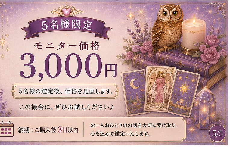 生年月日×愛の天命タロットで読み解きますます 天命・才能・弱点と今のお悩みを1枚引きで読み解きます イメージ5