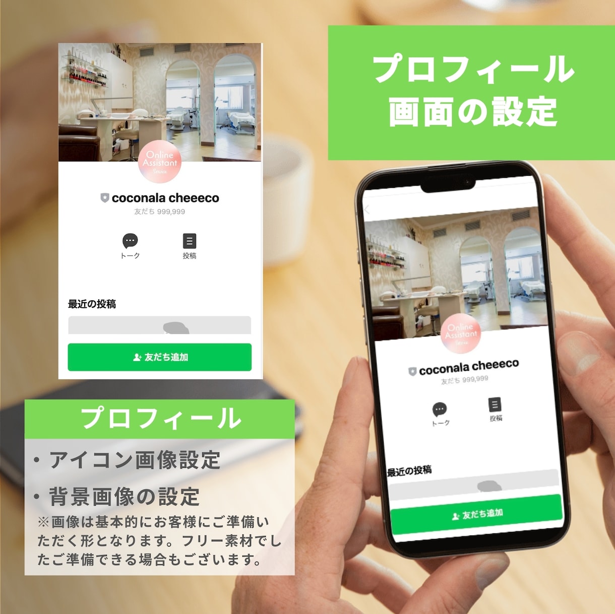 LINE(リッチメニュー・自動応答)構築します サロンやショップの公式LINE構築一式お任せください イメージ5