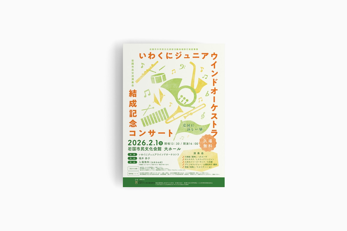ほっこりあたたかいチラシ、お作りします ｜初めての方も安心◎あたたかみのあるチラシです イメージ3