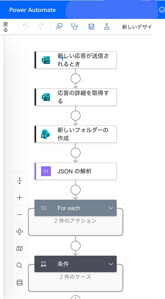 PowerAutomateで自動化フローを作ります Forms・Excel等の転記作業を全自動化！ イメージ2
