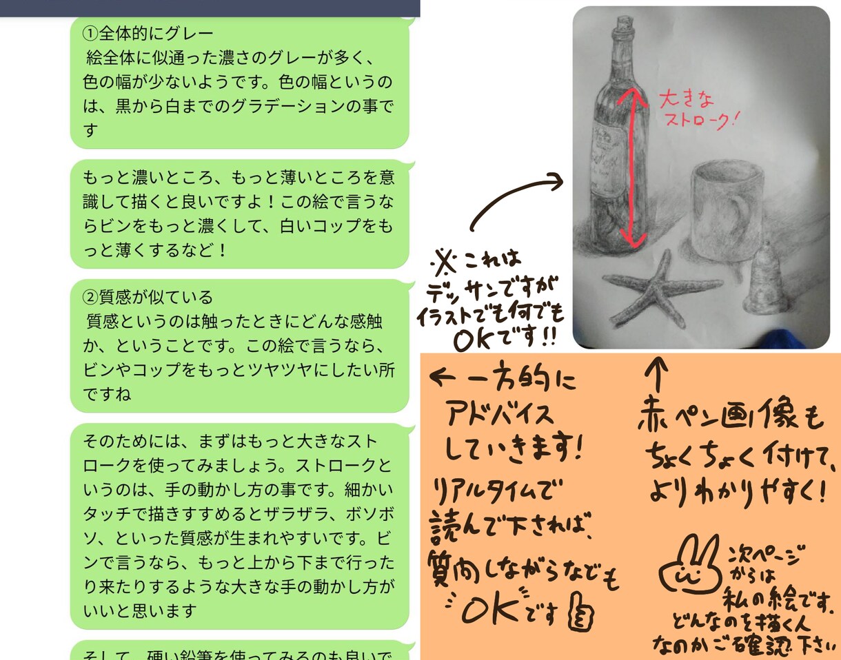 イラスト、デッサンなどのアドバイスいたします 絵画的な表現を交えてわかりやすく！ イメージ2