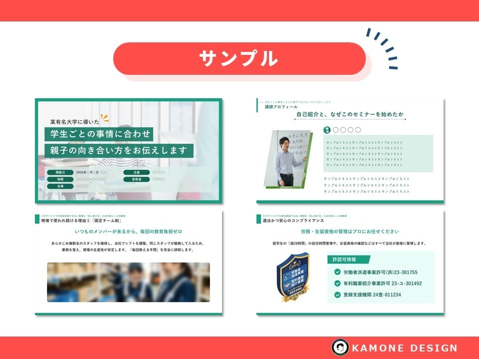 美大卒が貴社専用パワポフォーマット設計します 文字を入れるだけで貴社のブランドになる専用パワポフォーマット イメージ8
