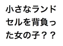 あなたの文章、ダメなところを指摘して直します。例文・解説コメントつき。400字まで。 イメージ1