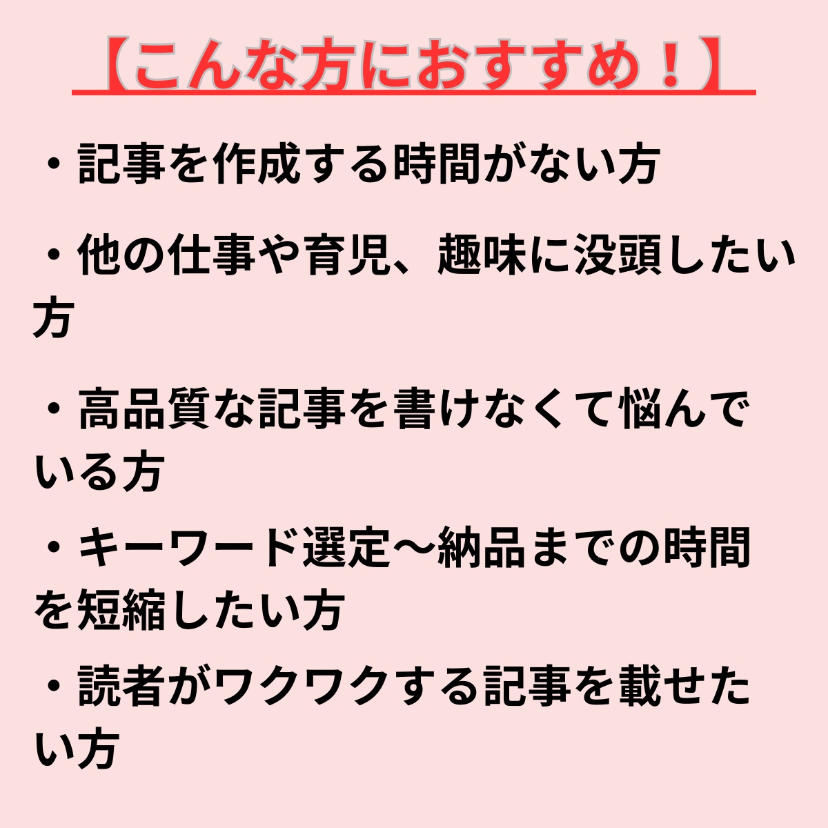 マーケティング視点でSEOに強い記事執筆します キーワード選定・構成の作成・Wordpress入稿全てお任せ イメージ3