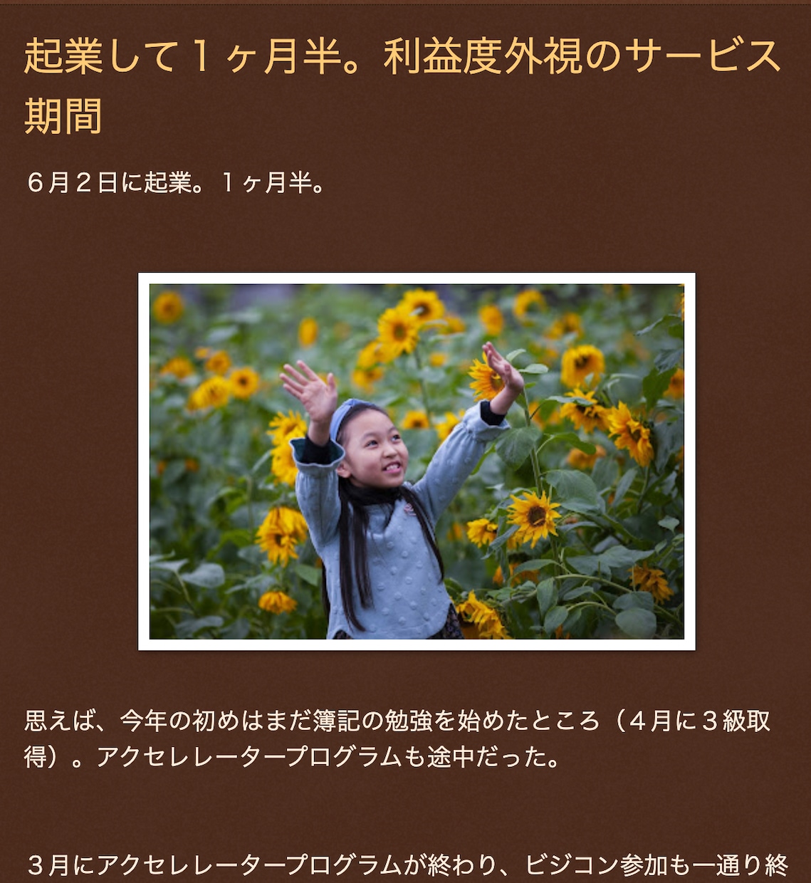 ブログやプレス記事を執筆します 文章のプロである大学准教授が記事を作成します イメージ2