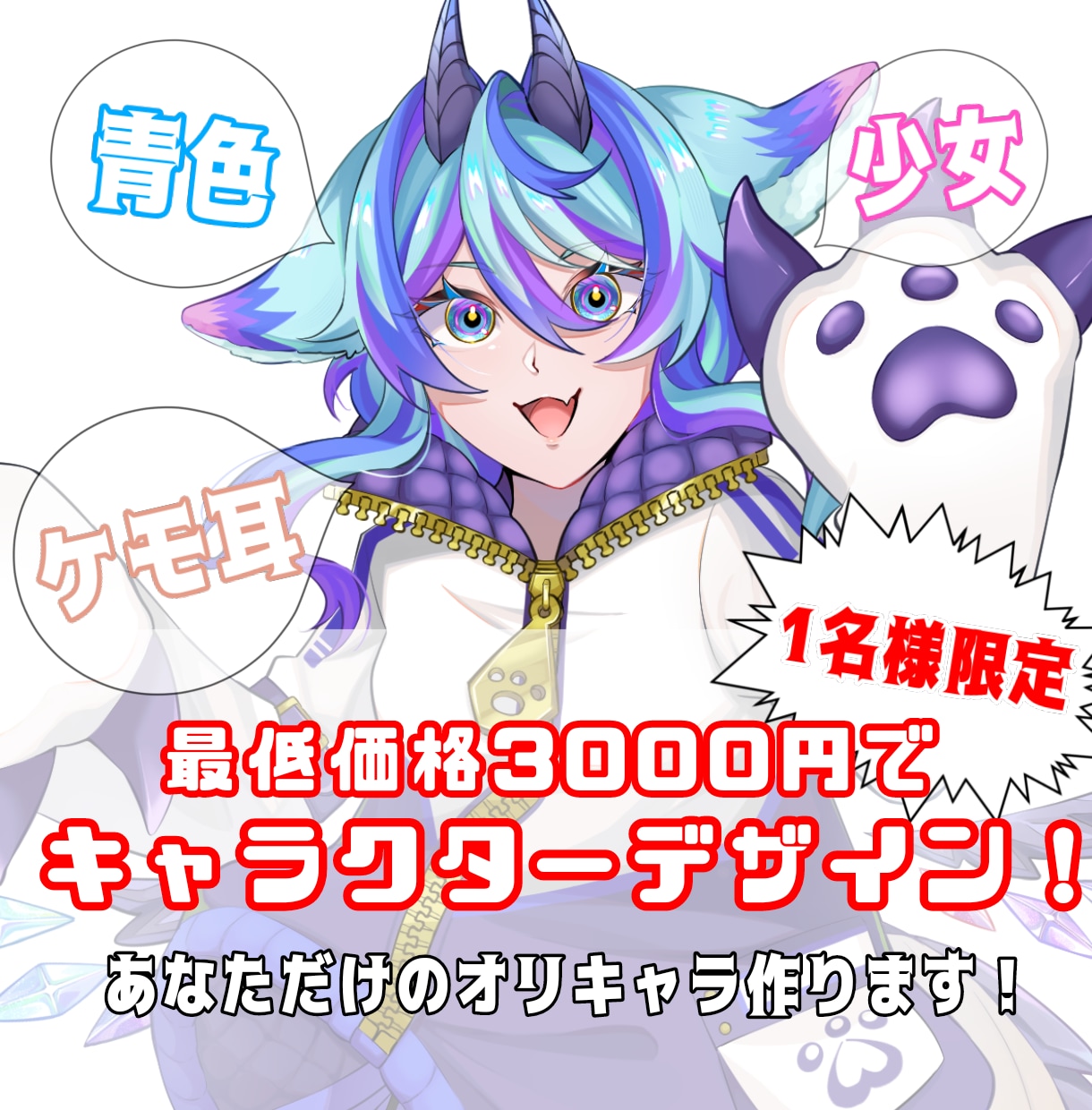 3000円でキャラクターをデザインします あなただけのキャラクターを描きます！ イメージ1
