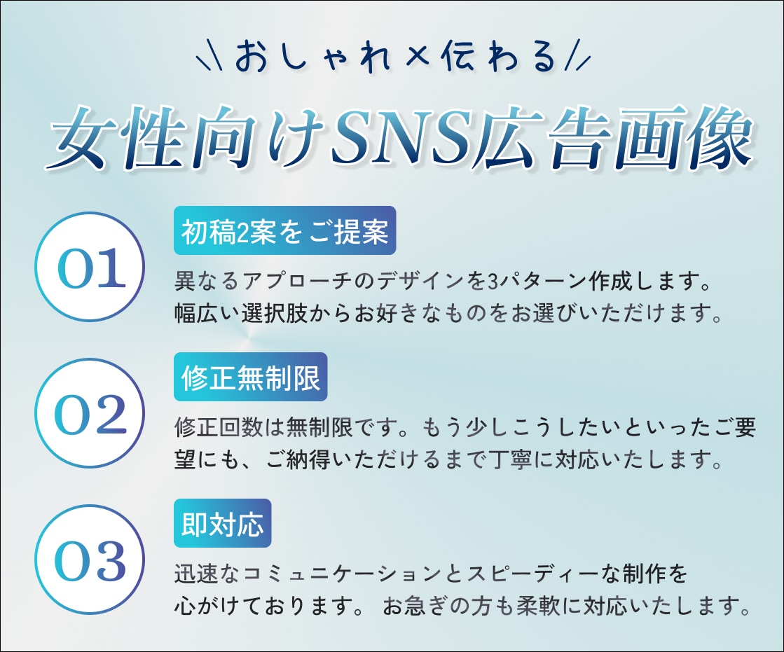 女性向けサービスのSNS広告画像を制作します おしゃれさと訴求力を両立。広告の構成から丁寧にサポートします イメージ2