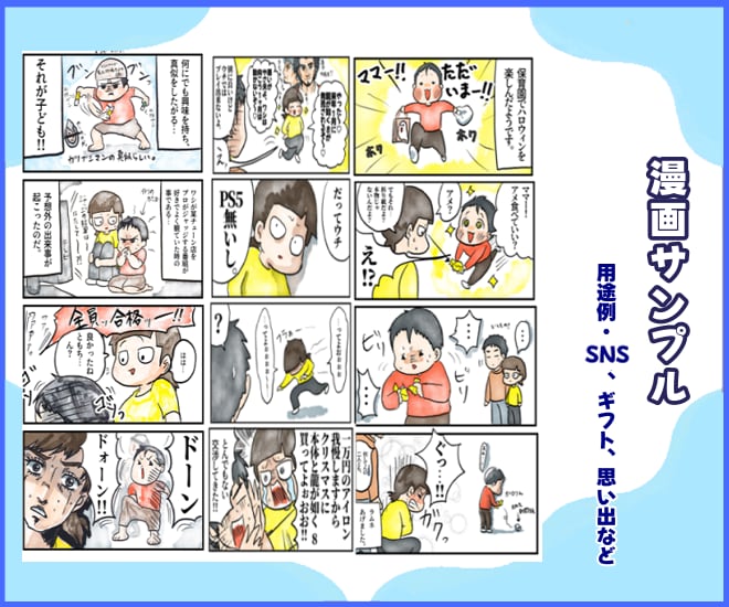 商品やサービスをわかりやすく伝える漫画を制作します SNS・商品PRなど読み手に親しみやすい絵柄で想いを届けます イメージ7