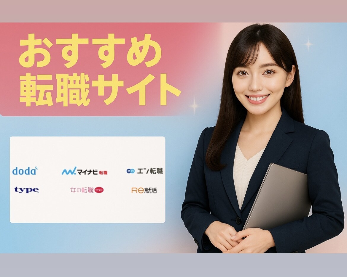 求人広告の媒体選定と原稿設計をサポートします 採用でお困りの企業さまを、人材業界で培ったノウハウで支援 イメージ1