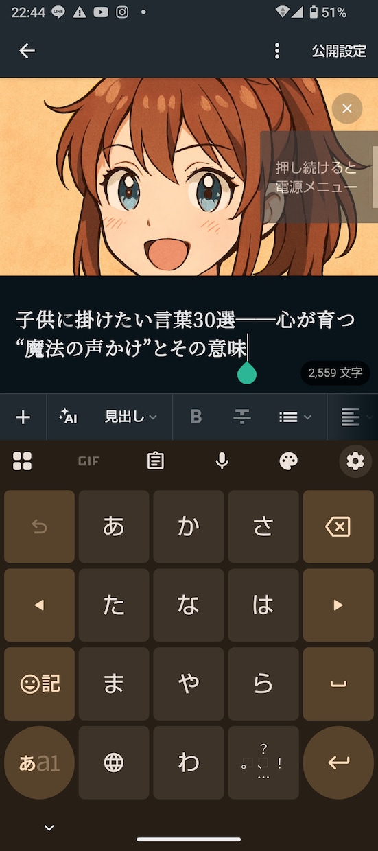 note書きたいが、なかなか書けない。私が書きます あなたの発信と量を加速させる記事をお届けします イメージ4