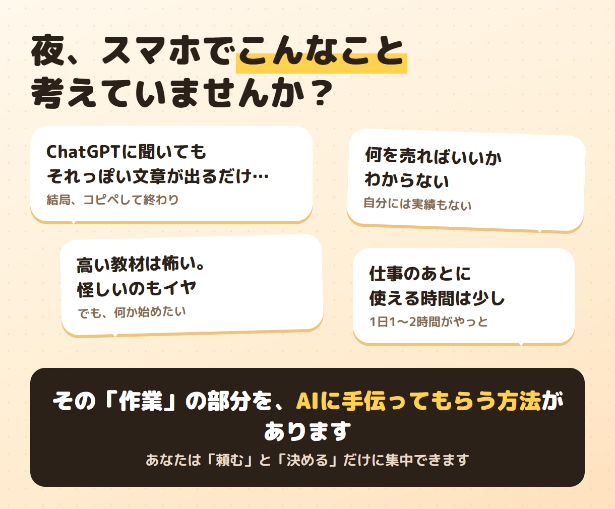 AI副業初心者が最初の情報商材を作る方法教えます コピペ卒業！Claude Codeが教材も出品文も作る イメージ2