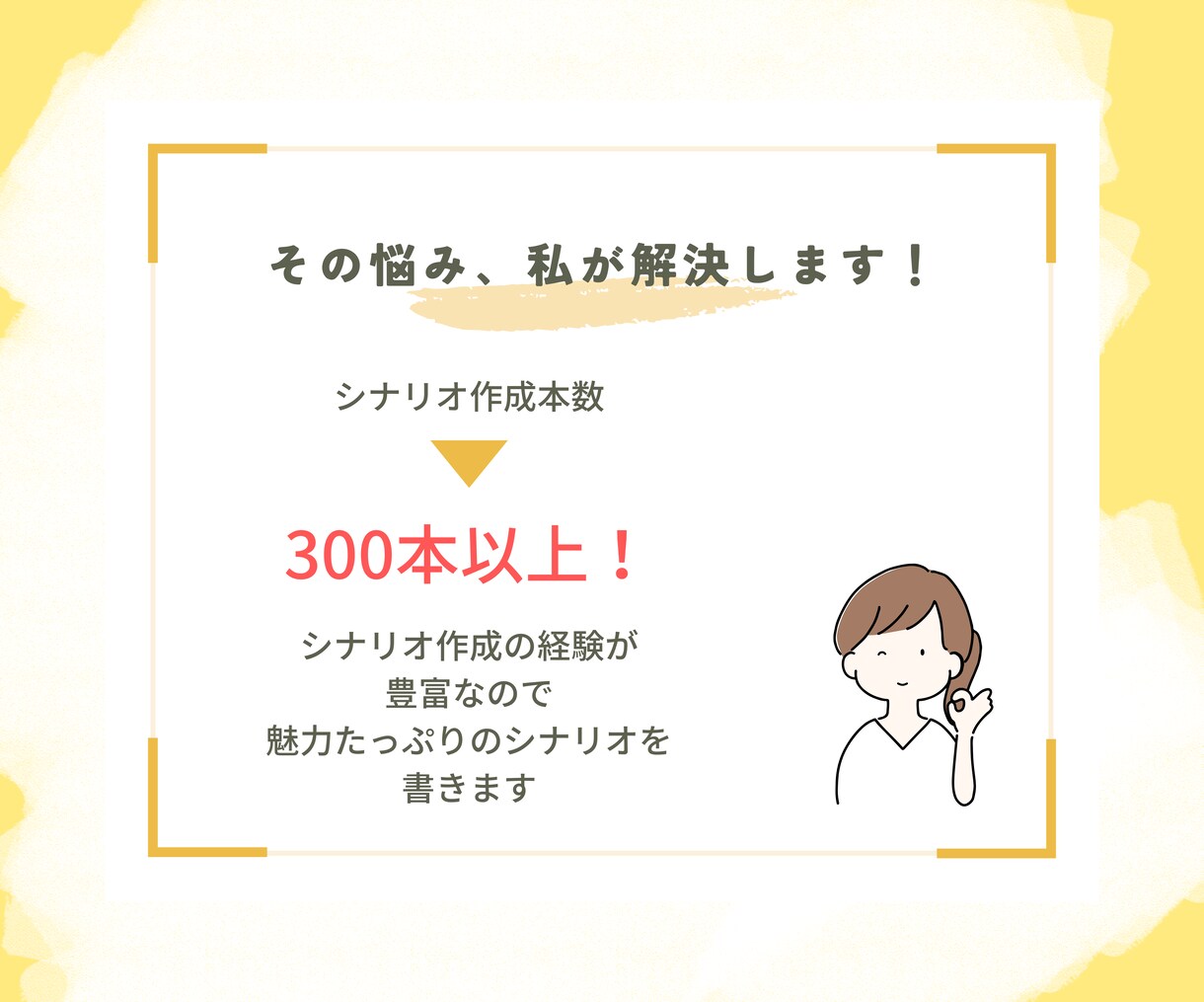 幅広いジャンルのショート動画台本を執筆します ライター歴6年の私が最後まで見られる台本書きます イメージ3