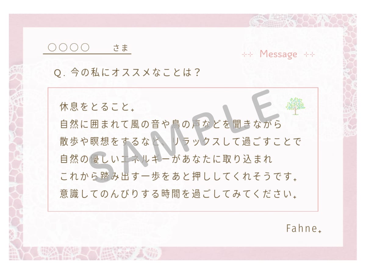 今のあなたに必要なメッセージをお伝えします 一歩を踏み出すきっかけとなる言葉をリーディングします イメージ2