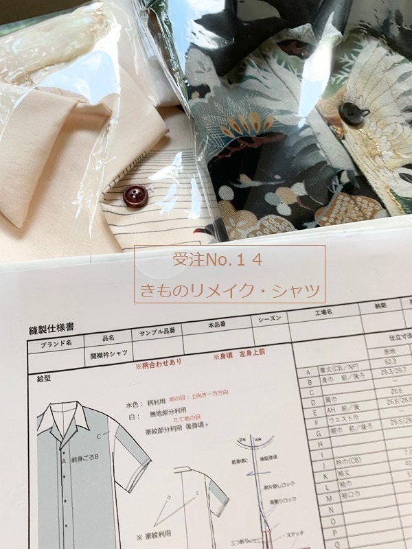 レディース洋服：あなたの代わりに作ります パターン・トワル製作・縫製・和服のリメイクもご相談下さい。 イメージ4