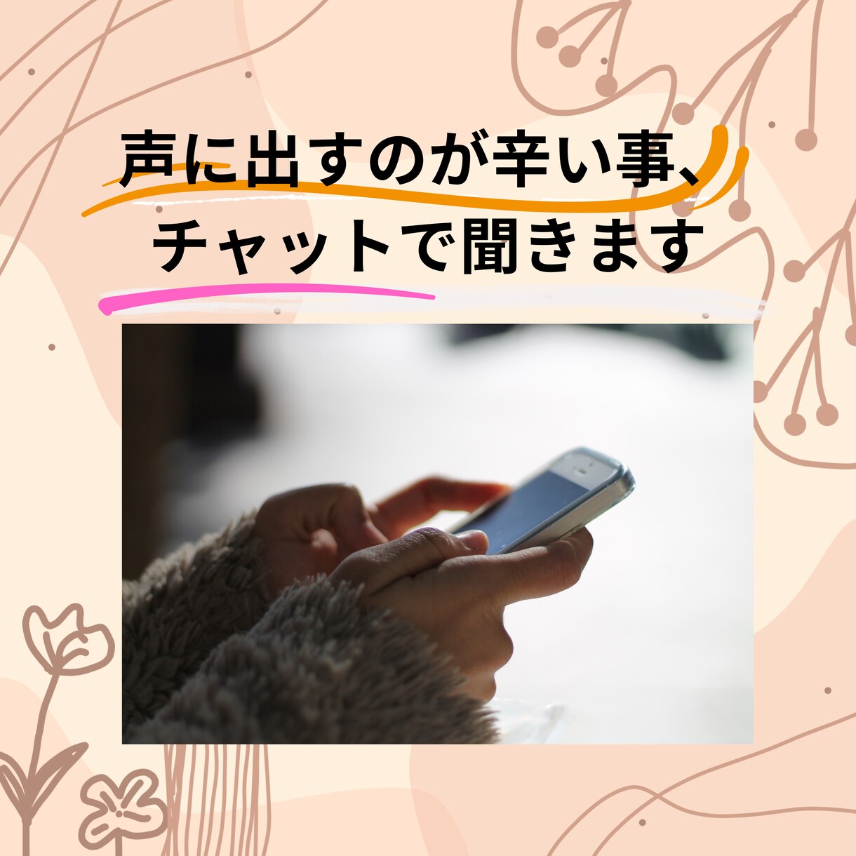 恋愛、人間関係どんな悩みもじっくり聞きます 占星術からの視点でアドバイスができるから、腑に落ちる！ イメージ3