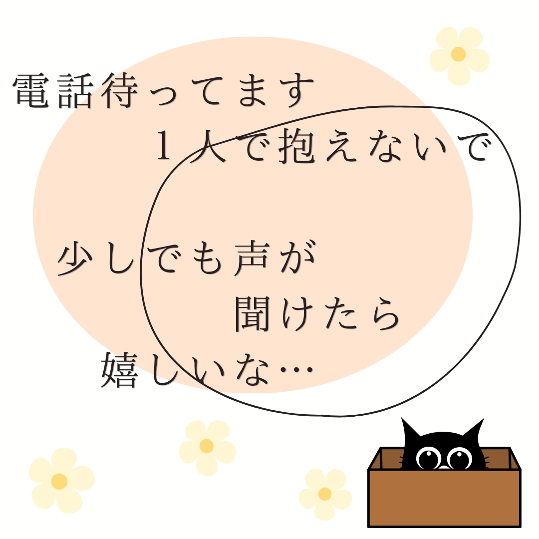 自分が嫌になりそう…お話聞きます 。自分に悩む、やる気が出ない。人が羨ましい…心を整理します。 イメージ1