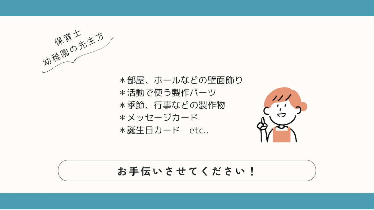 壁面飾り/季節や行事の製作などをお作りします お忙しい先生方のお役に立ちたいです！ イメージ2
