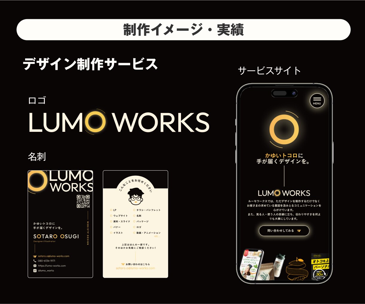 ロゴ＋名刺＋サイトをセットで制作します 【ブランディングセット】新事業・サービスの開始に便利！ イメージ4