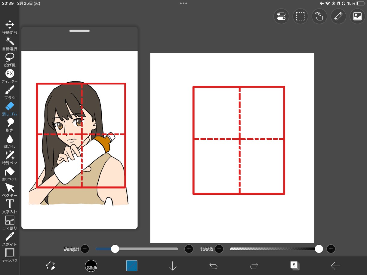 知識ゼロからのイラストの描き方、教えます 描けないモヤモヤが解消できる「イラスト模写」の仕方 イメージ3