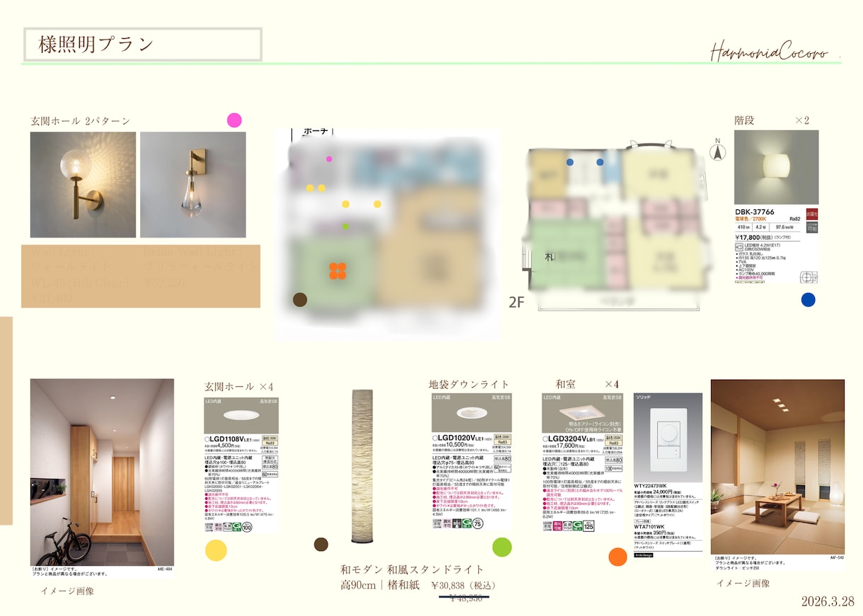 リフォーム内装選びの不安を現役プロICが解消します 3Dパース付き｜後悔しない空間を“トータル設計”します イメージ6