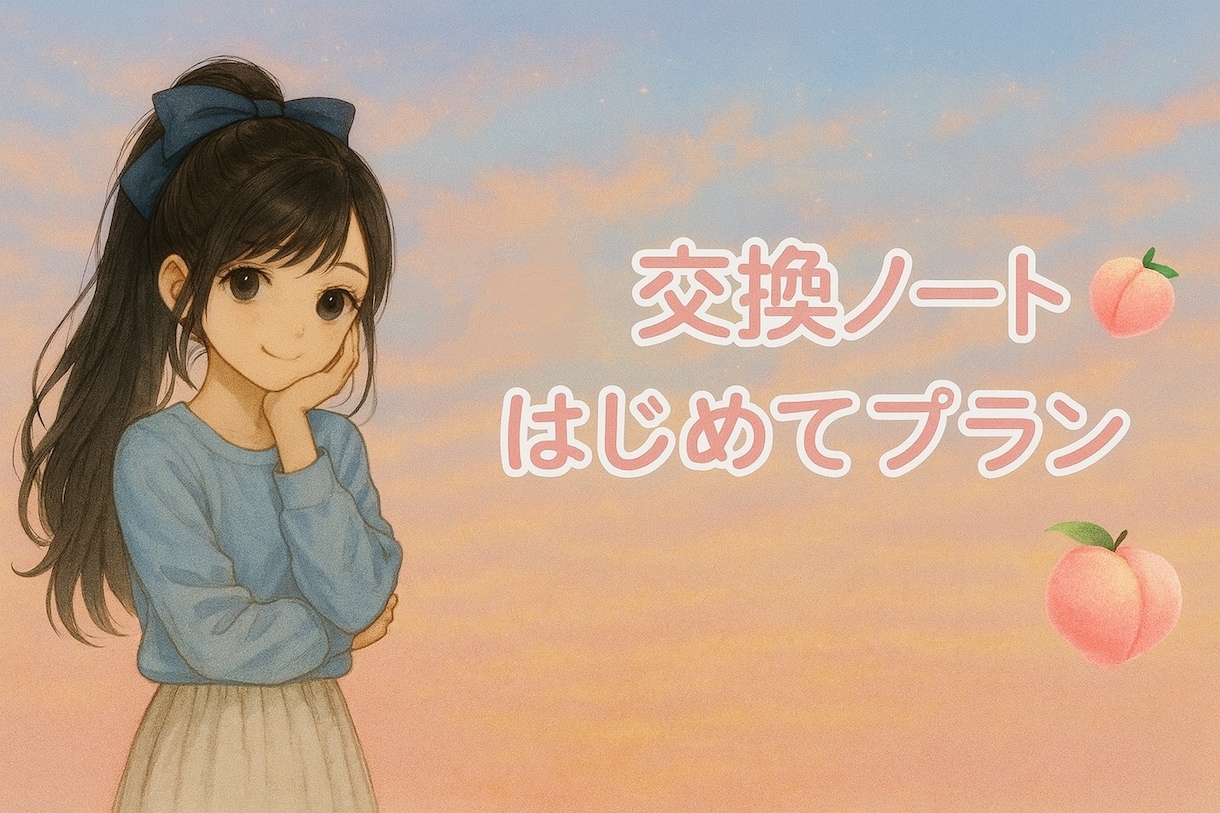 1ヶ月相談し放題！！テキストお悩み相談受付てます 気が向いた時に送ってくOK✨長文・短文どちらも歓迎です！ イメージ1
