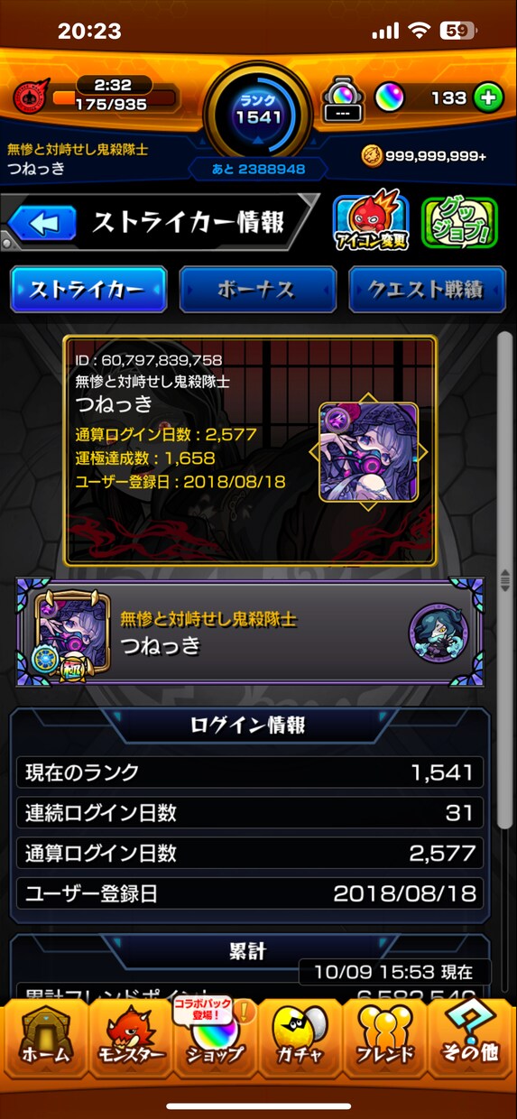 モンストのマルチ専用クエストお手伝いします 火、水、木、光、闇属性すべて回収します！ イメージ3