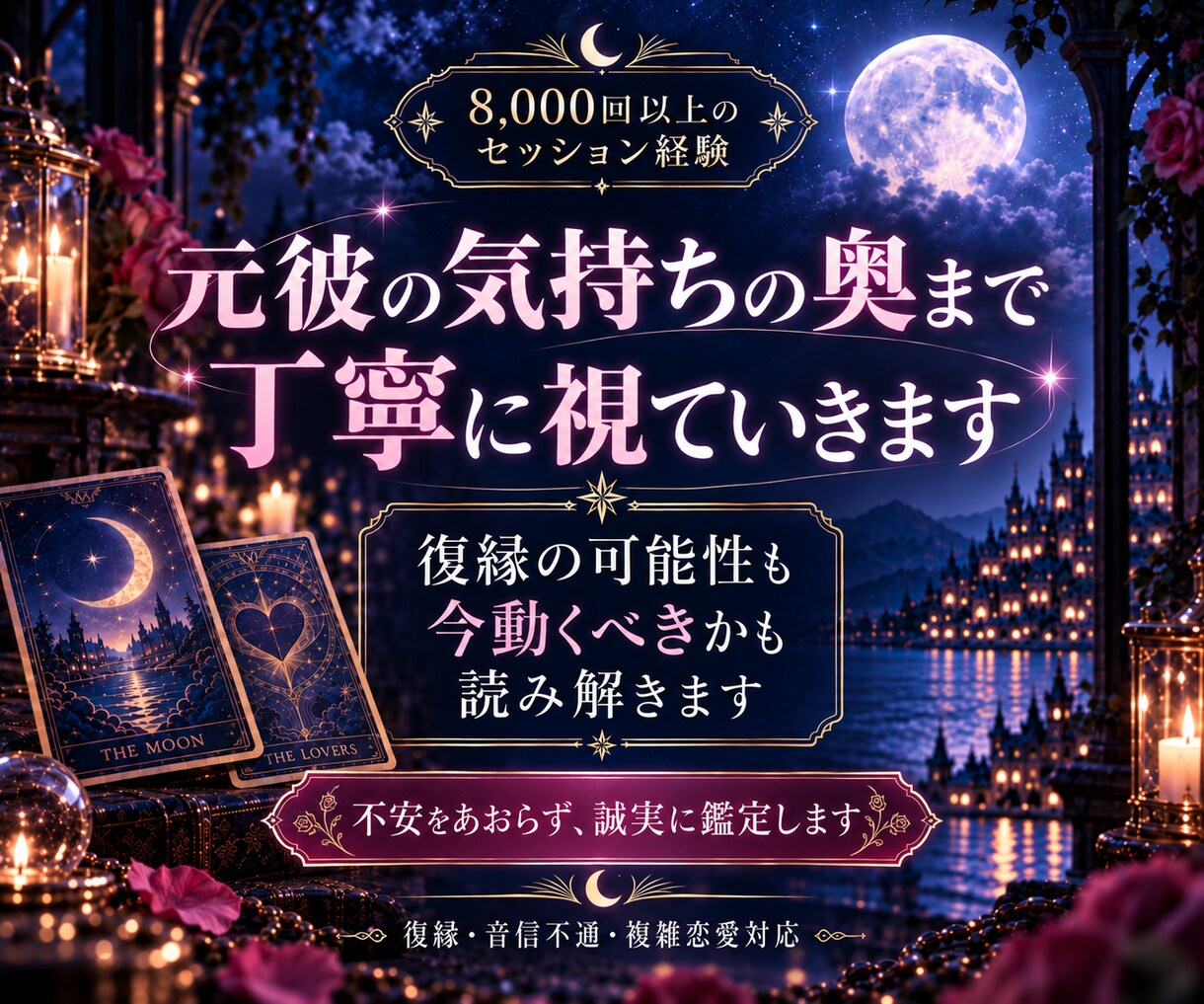 24時間以内♡復縁の可能性と元彼の本音を視ます まだ気持ちはある？二人の今後と今動くべきか丁寧に視ていきます イメージ3