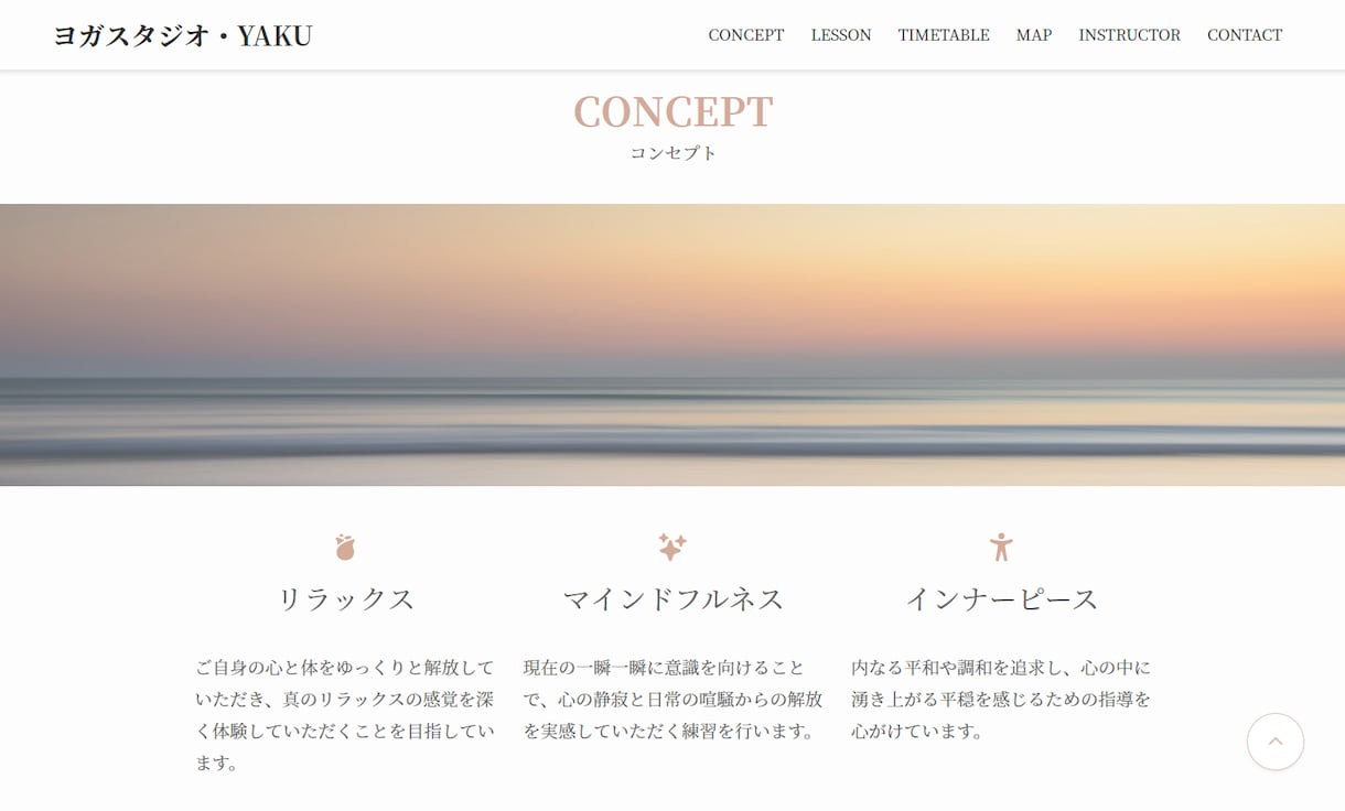 1億PVのSEO専門家がホームページ制作します 【SEO+HP制作】本当に集客できるWordPressサイト イメージ3