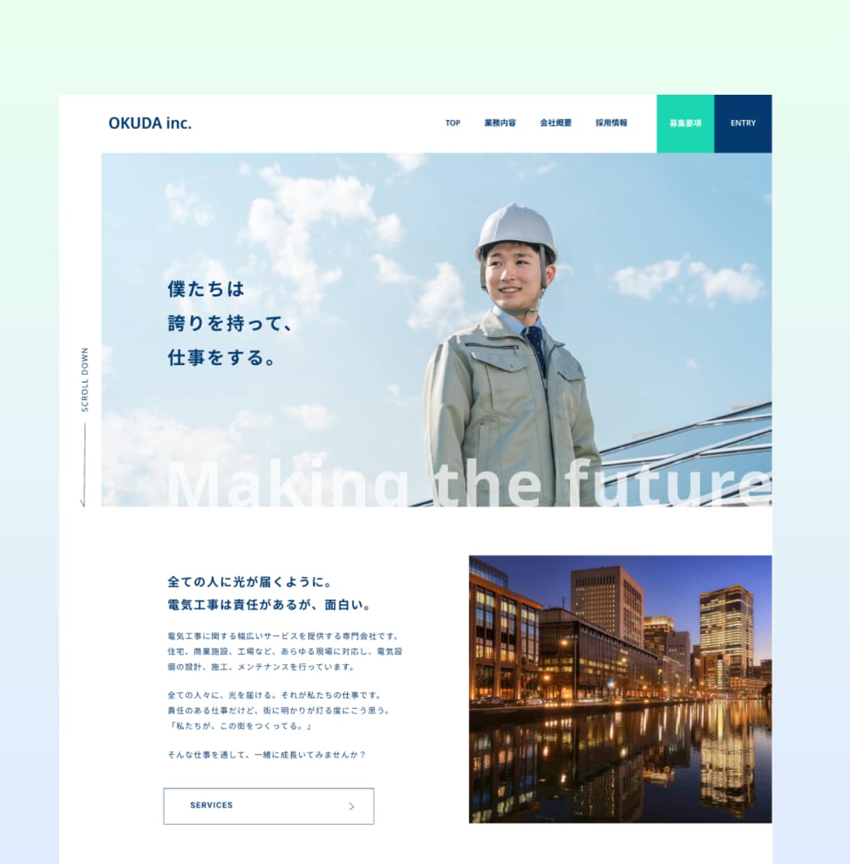 2名様限定特価！応募が集まる採用サイト制作します しっかり伝えるから、応募増加に繋がる。早期離職も防止！ イメージ1