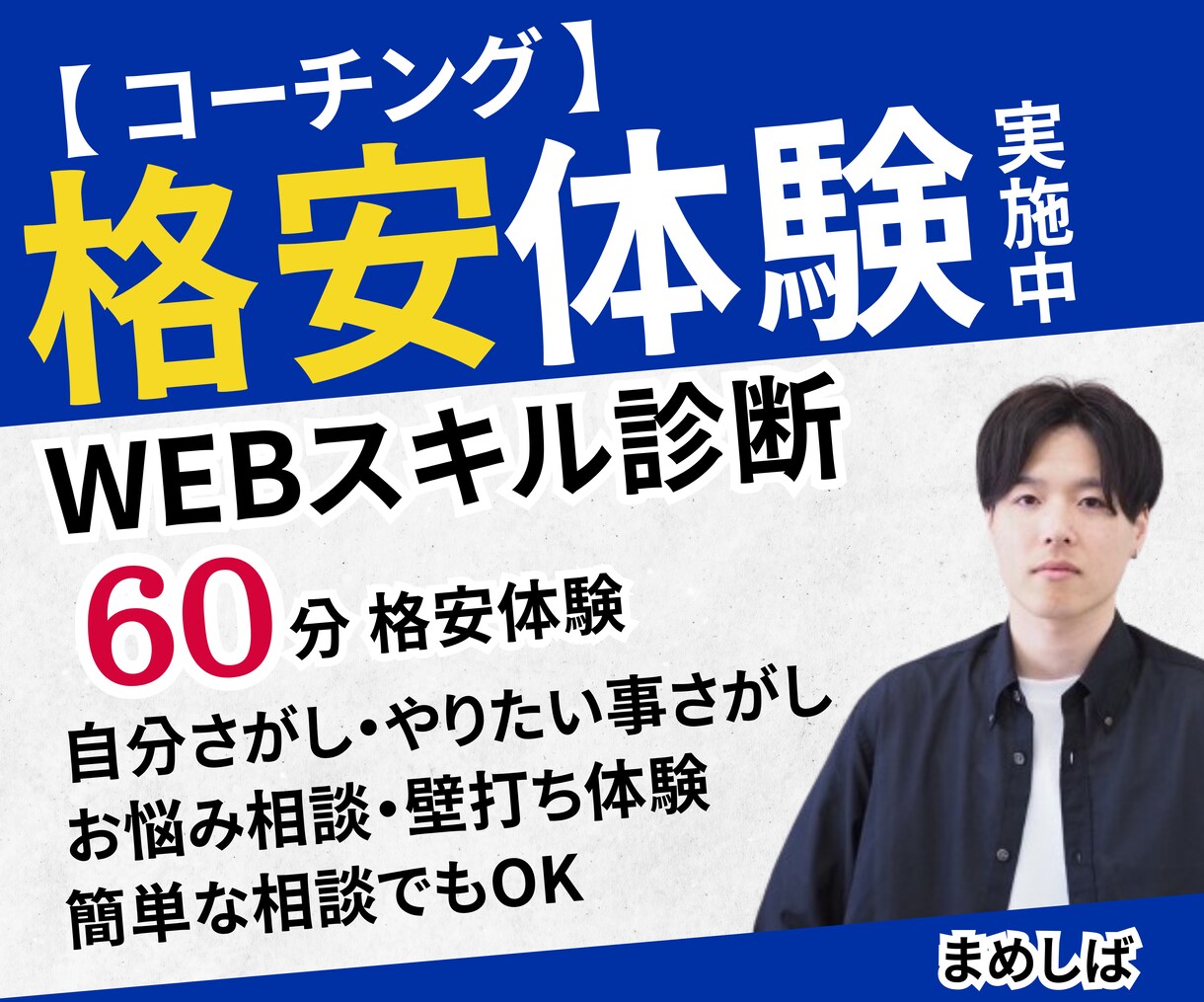 ITスキルを勉強している方向けコーチングを行います 勉強してるのに結果が出ない原因を一緒に解決しませんか？ イメージ1
