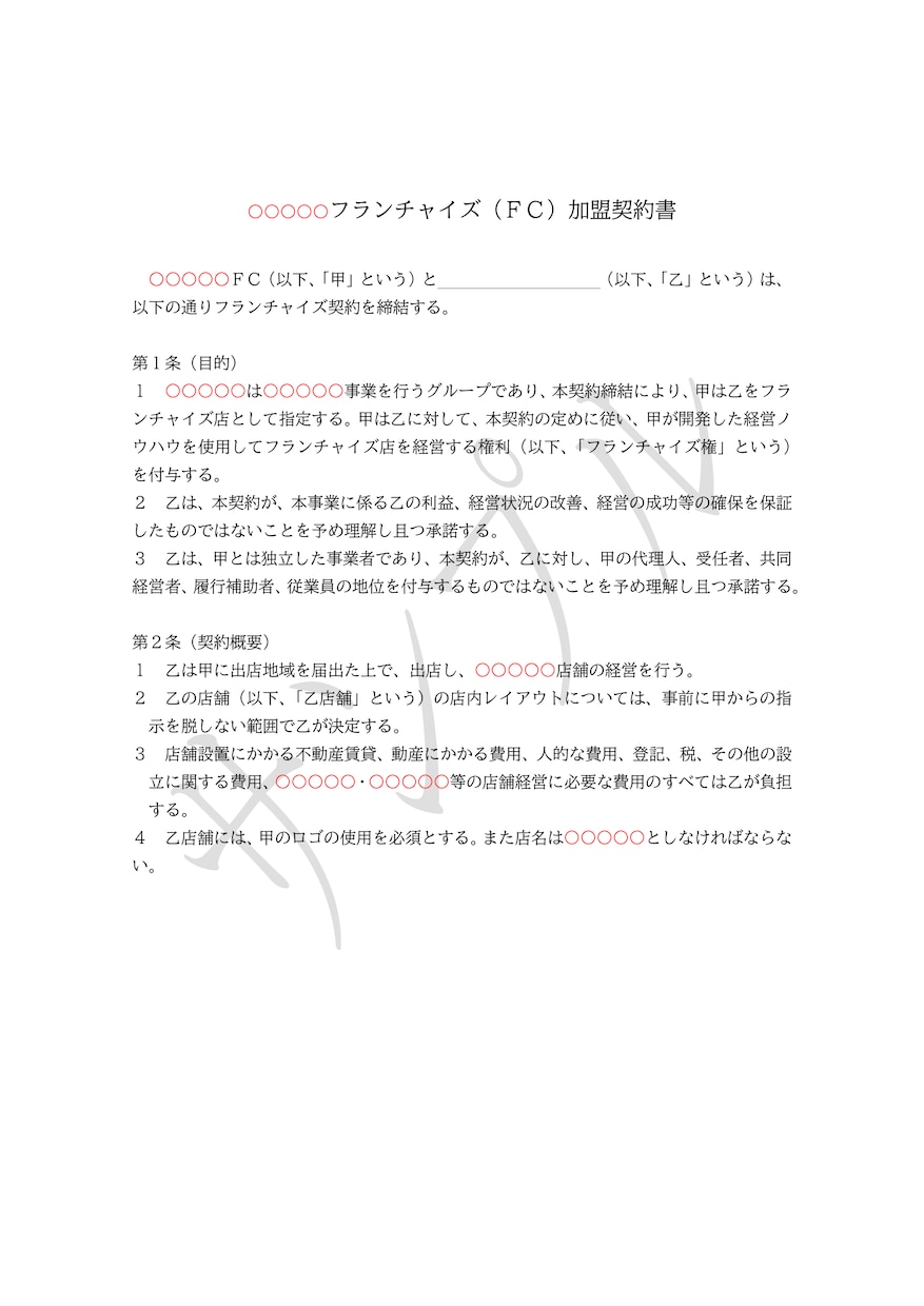 780件超/行政書士が契約書作成・確認・修正します 原則24時間納品/熟練専門家による高精度契約書確認・チェック イメージ5
