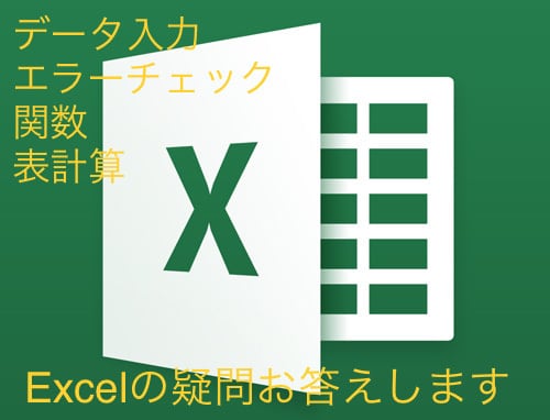 Excelのデータ作成、入力承ります Excel業務は迅速・簡潔に解決します。分析、統計得意です。 イメージ1