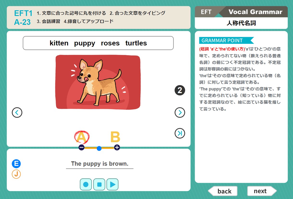 EngQ英語学習プログラムが購入できます 小中学生向けの英語学習プログラムです。 イメージ7