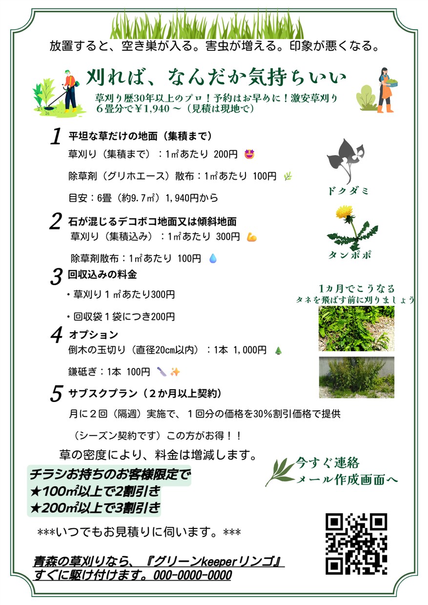 どんなチラシも、あなたの思いを形にします チラシ、ポスター、メニュー表などご希望に沿った提案をします。 イメージ3