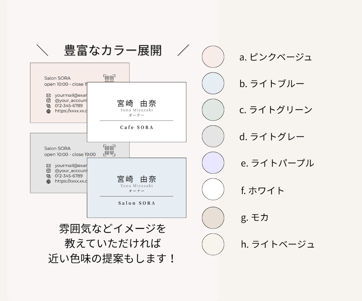 名刺兼ショップカード｜Canva｜制作します サロン・カフェ・ハンドメイド作家・雑貨屋さん｜おしゃれ向け イメージ2