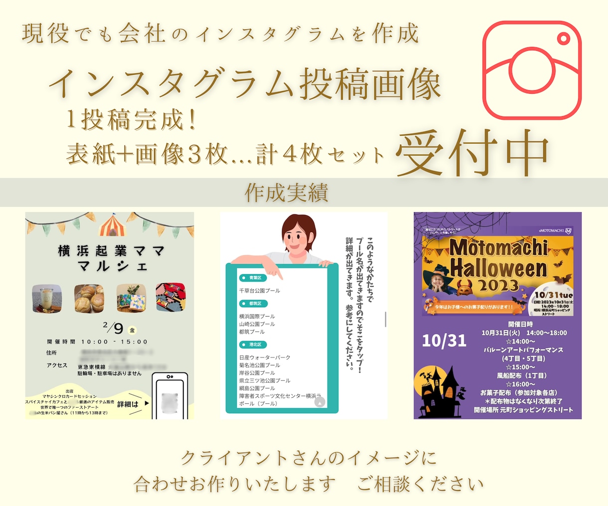 現在インスタ運営、画像作成します 見やすくわかりやすい、集客に繋がるインスタ画像作成いたします イメージ2