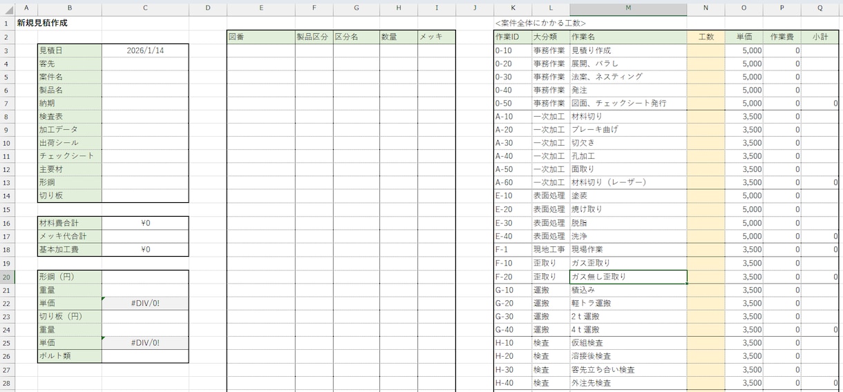 見積金額の算出から見積書の作成までを自動化します 見積モレを防ぎ、作業も効率化、見積履歴の整理もできます イメージ2