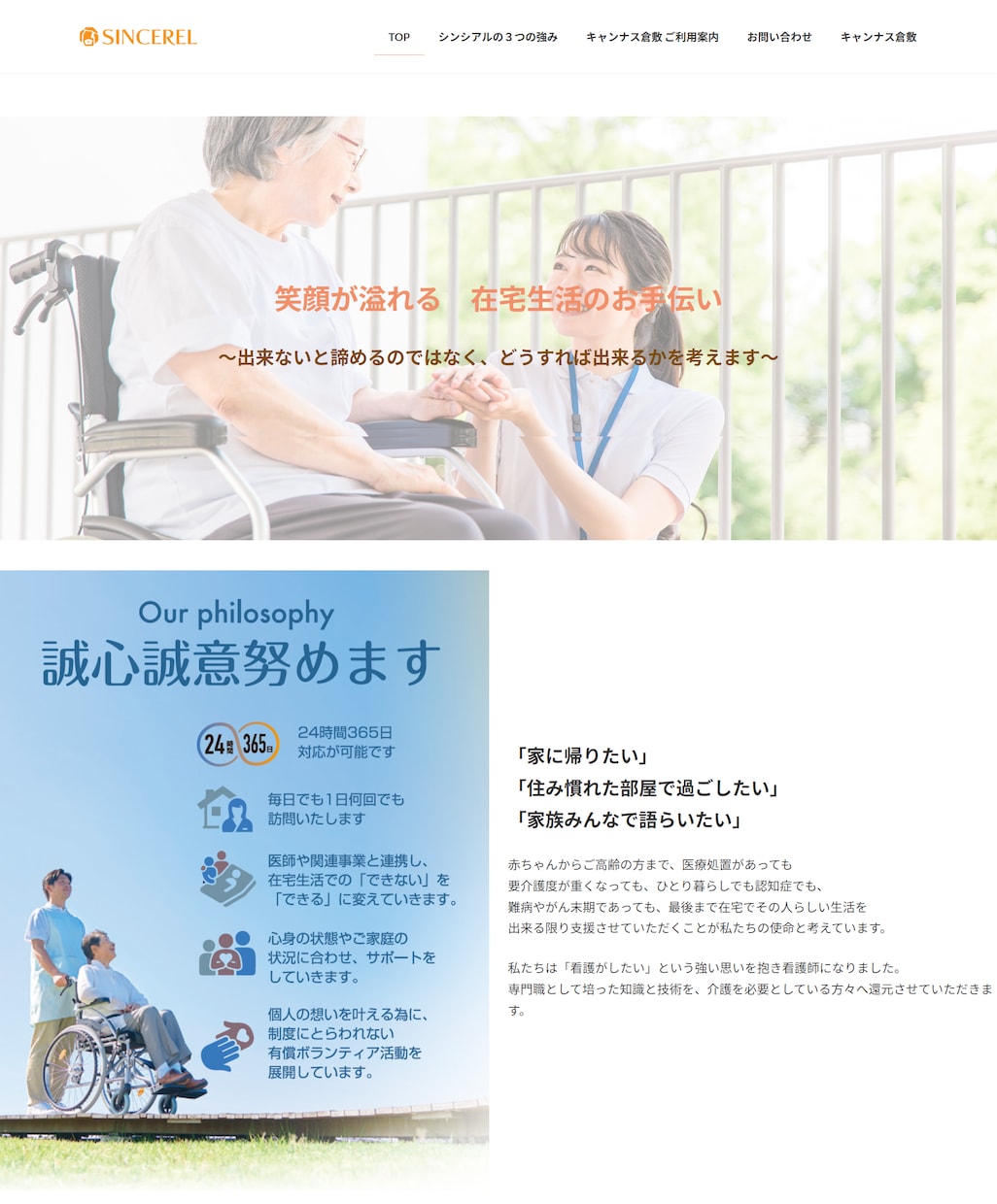 既存ホームページをカスタマイズします Wordpressのホームページをリニューアルしませんか？ イメージ2